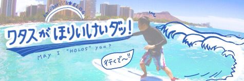 ワタスが堀井計ダッ！伝統と革新の街・京都ではたらく社長のブログ